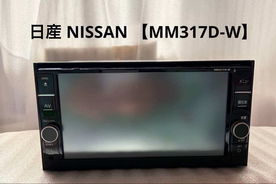【カーナビ】日産 NISSAN 純正ナビ MM317D-W