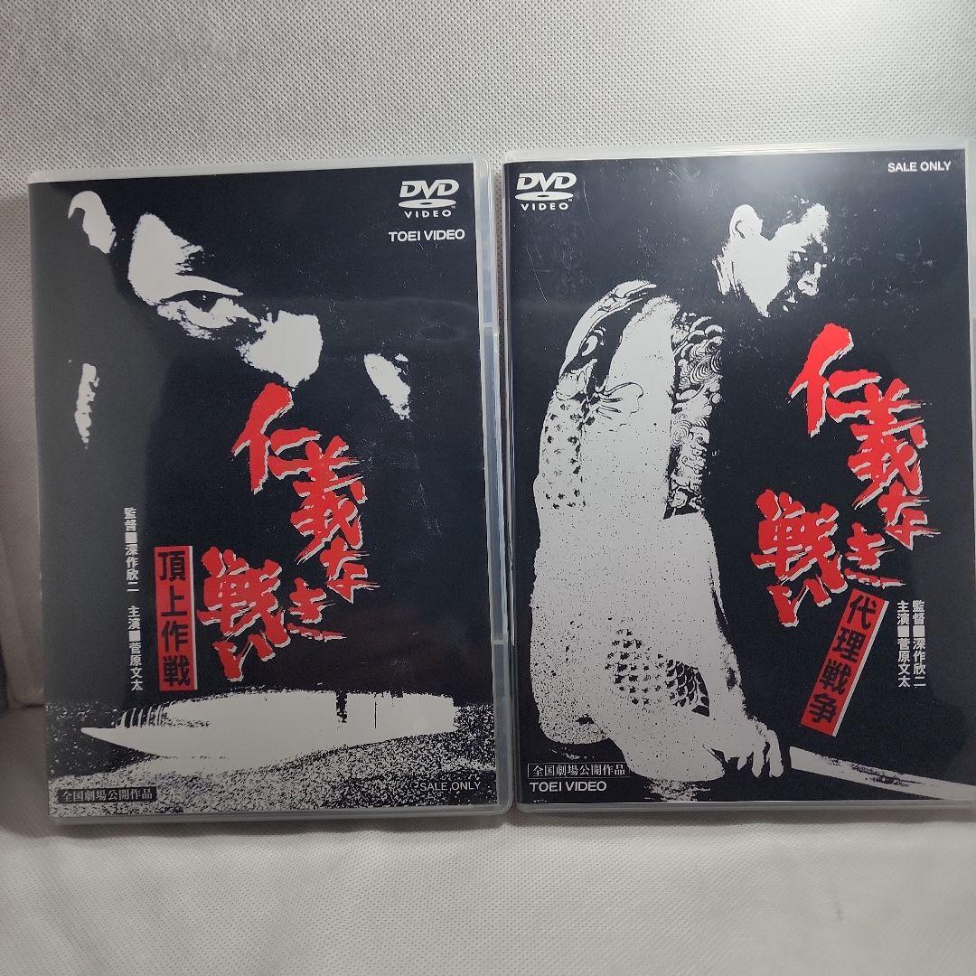 仁義なき戦い DVD 5枚セット修羅の群れDVD３枚セット