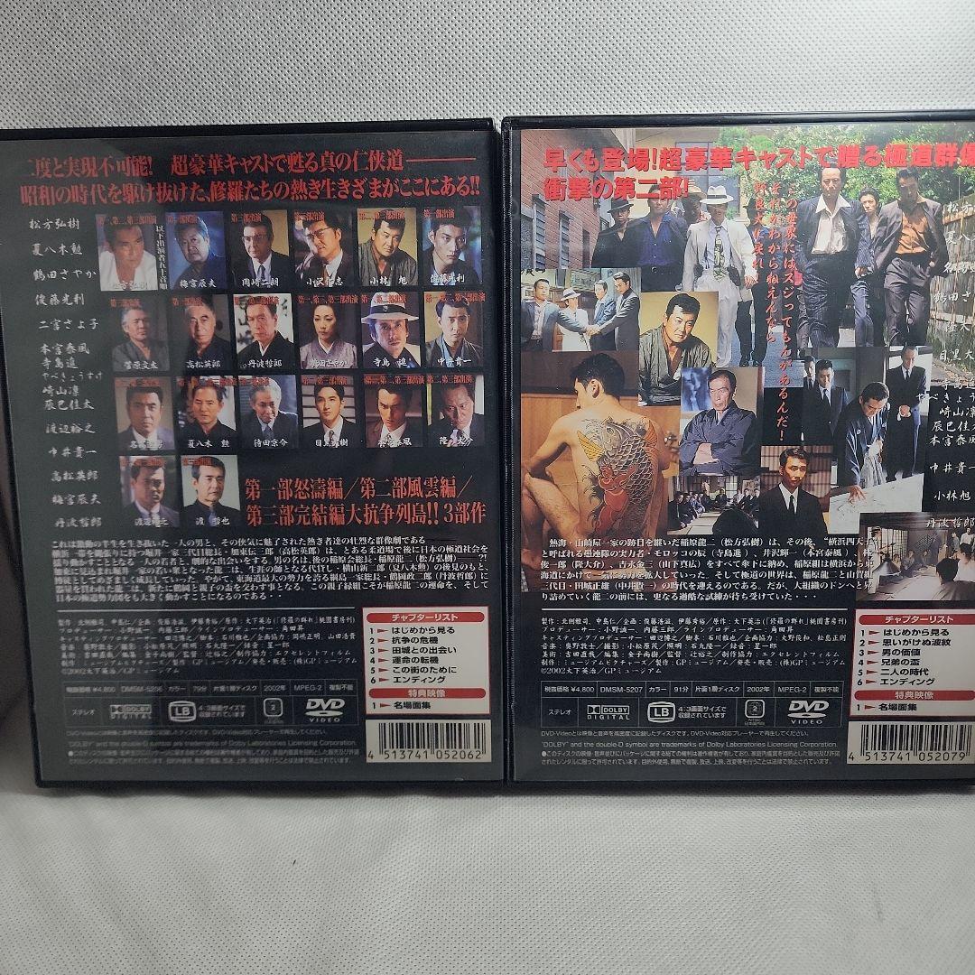 仁義なき戦い DVD 5枚セット修羅の群れDVD３枚セット