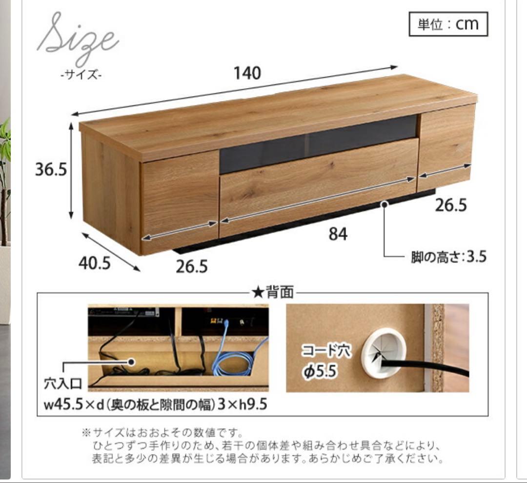 luminos-ルミノス- 日本製 テレビ台 幅140 ウォールナット