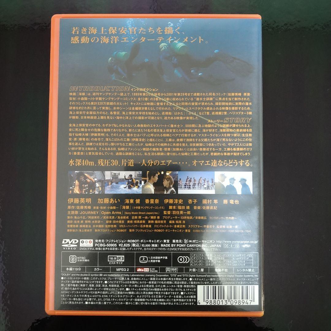 海猿 DVD Blu-ray 映画 4作品セット【国内正規品】