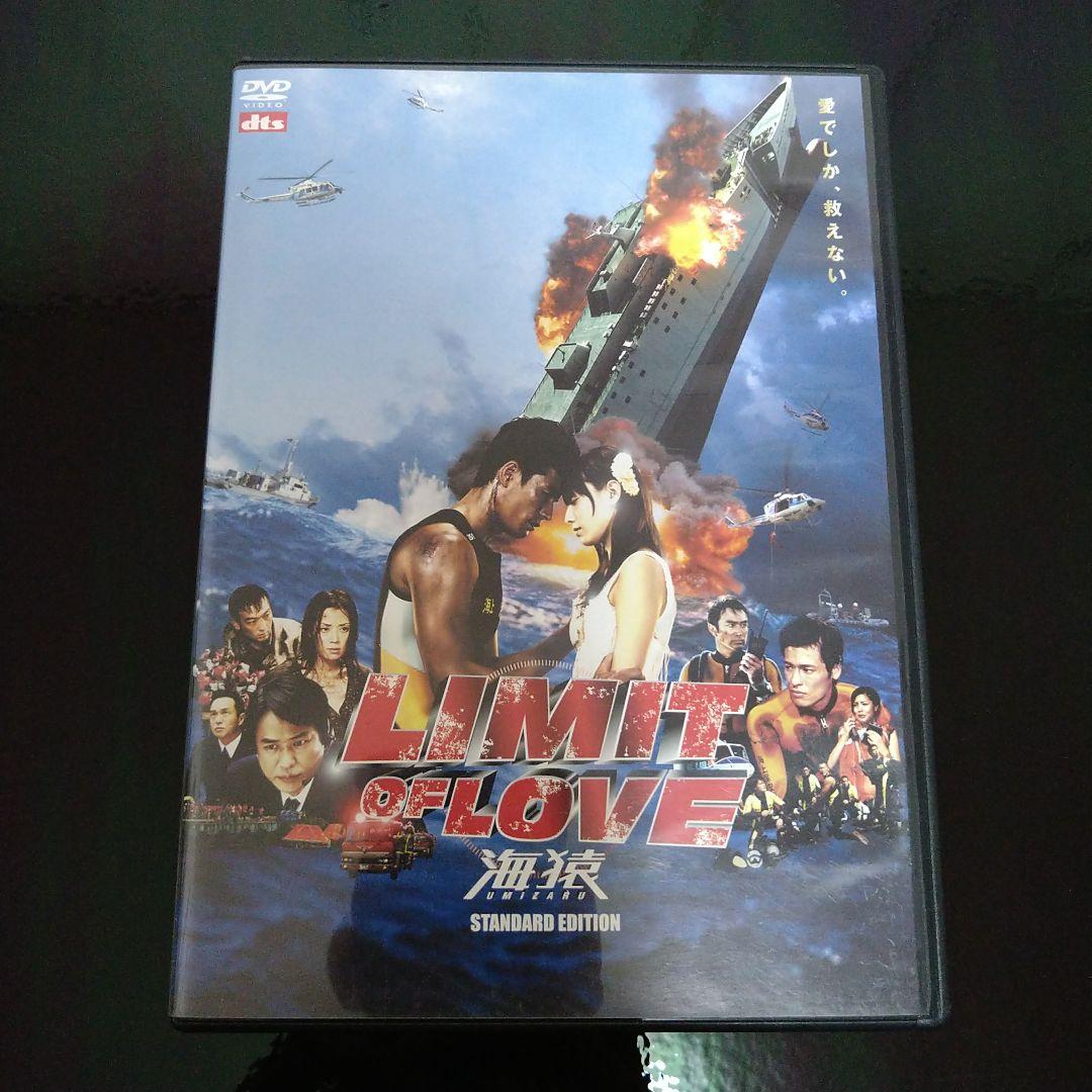 海猿 DVD Blu-ray 映画 4作品セット【国内正規品】