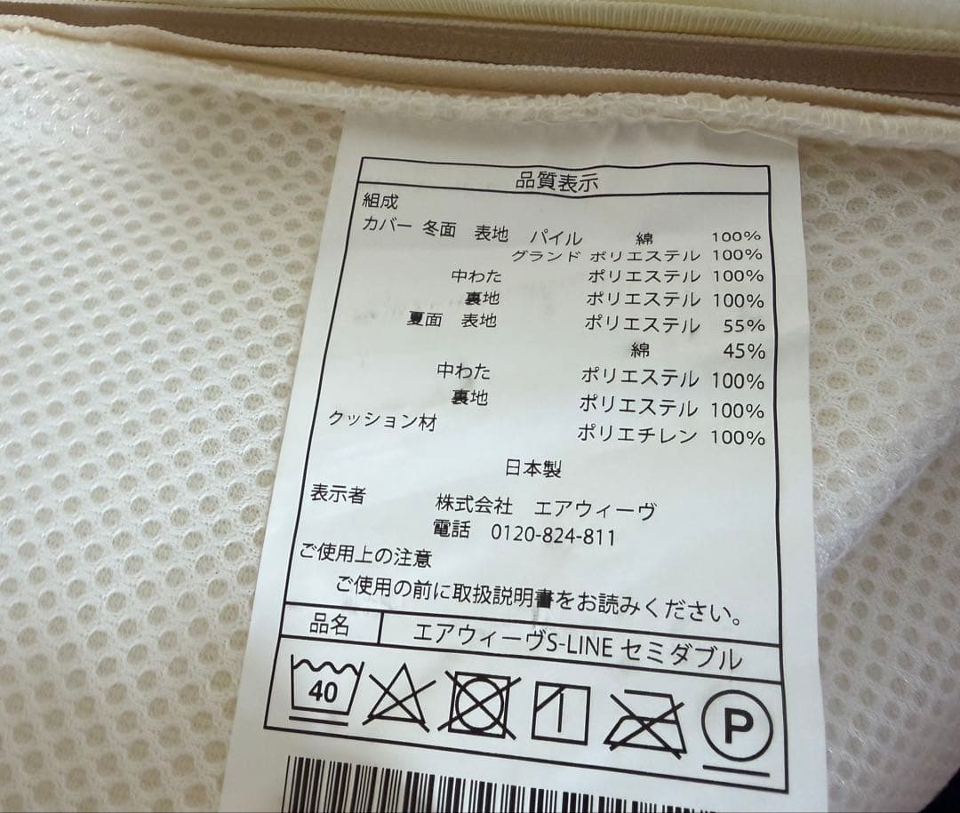 値下げしました！エアウィーヴ02 マットレス　セミダブル　美品！