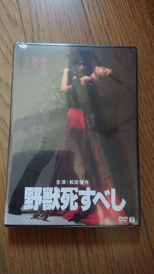 松田優作 メモリアル