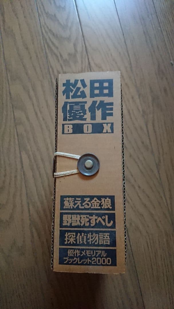 松田優作 メモリアル