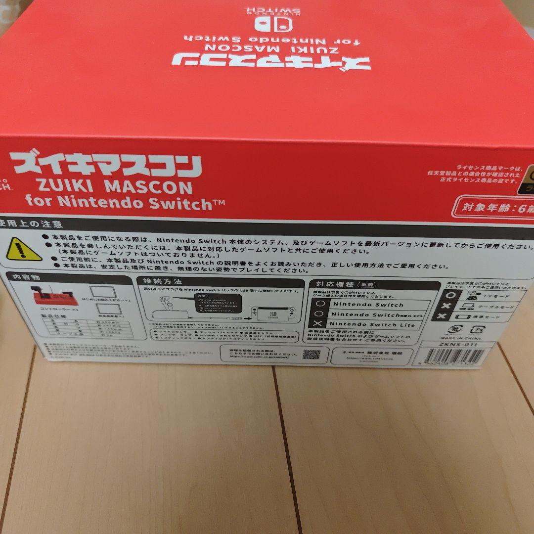 電車でGO!!＆ZUIKIコントローラーのセット　NintendoSwitch