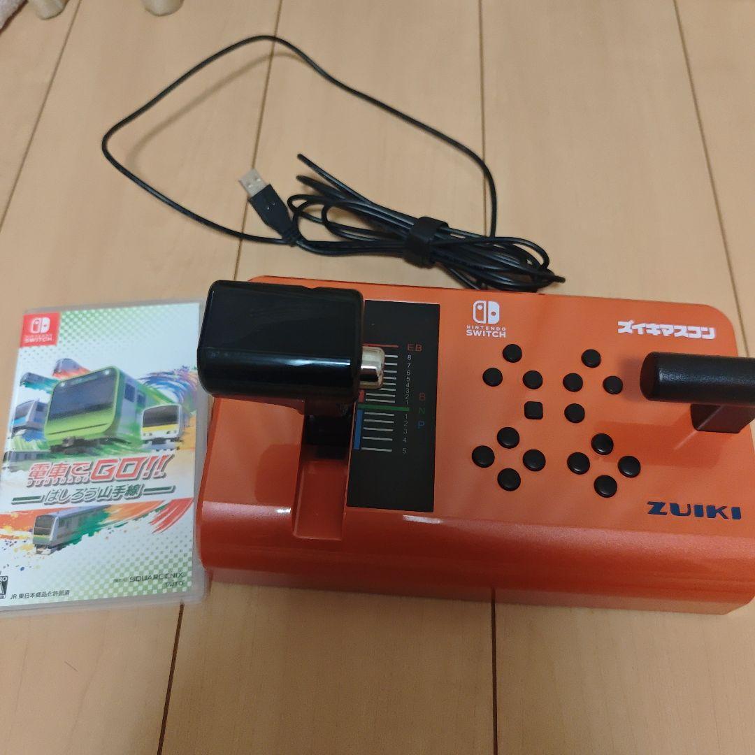 電車でGO!!＆ZUIKIコントローラーのセット　NintendoSwitch