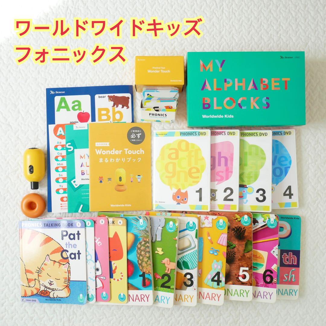 ワールドワイドキッズ Benesseフォニックス wwk タッチペン