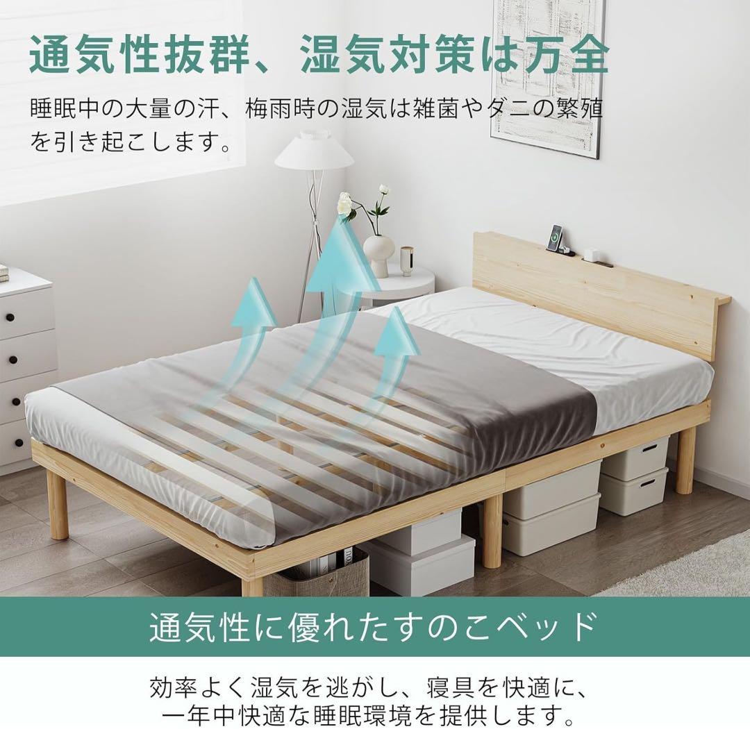 ベッド ベッドフレーム シングル 宮棚 2口コンセント 頑丈 耐荷重200kg