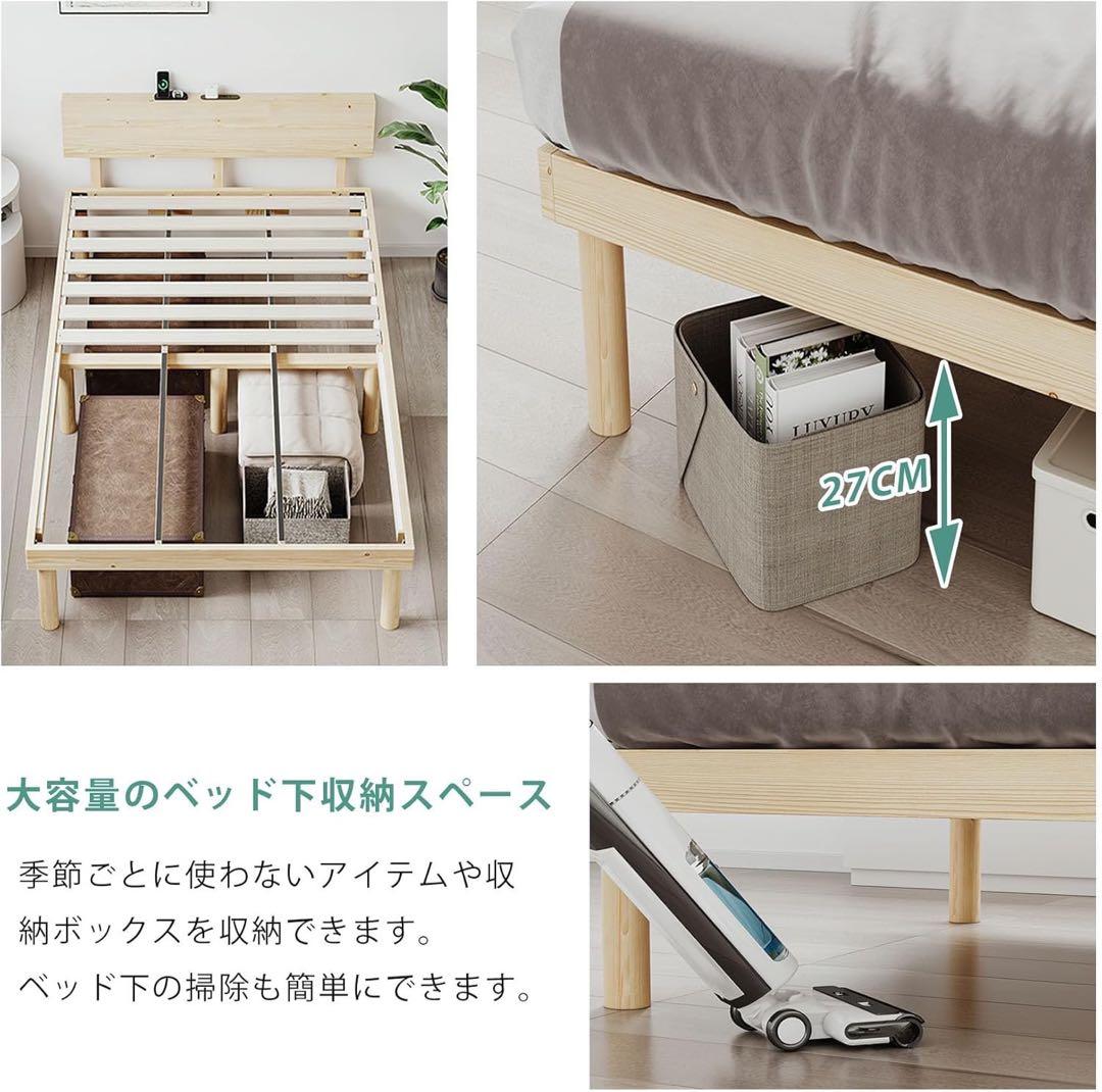 ベッド ベッドフレーム シングル 宮棚 2口コンセント 頑丈 耐荷重200kg