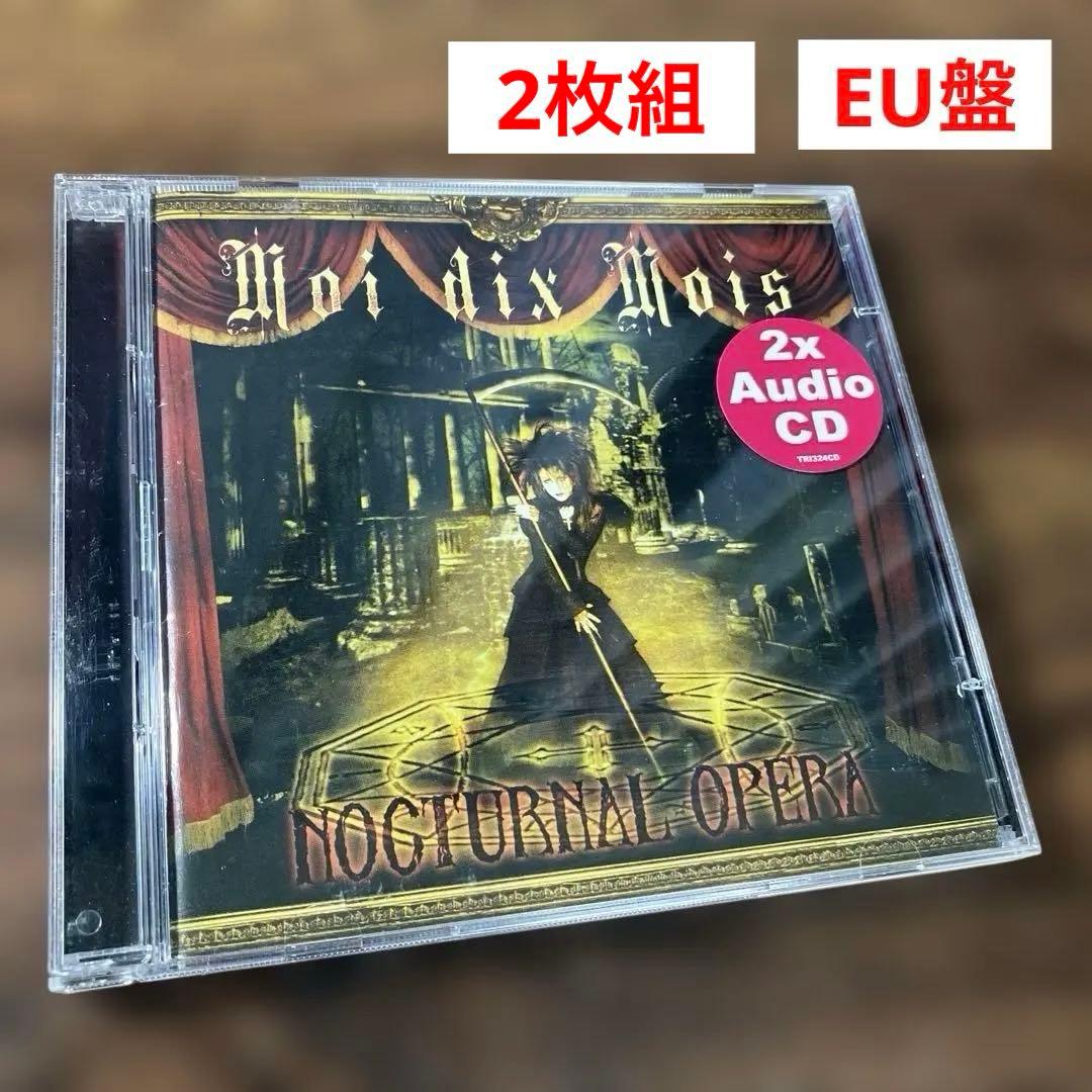 邦楽 Moi dix Mois/NOCTURNAL OPERA