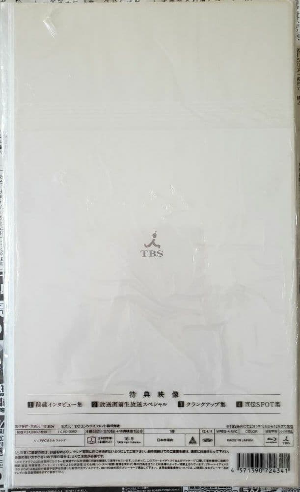 南極大陸 Blu-ray BOX〈8枚組〉