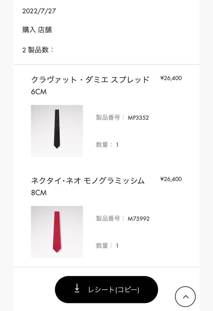 ヴィトン　ネクタイ　ネオモノグラムミッシム　ソリッド　レッド