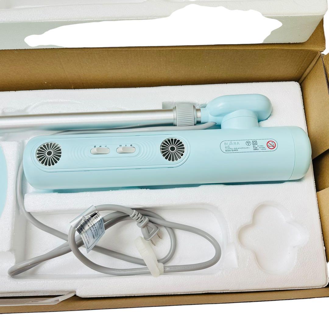 BISARA ハンズフリースタンドヘアドライヤー　QS252