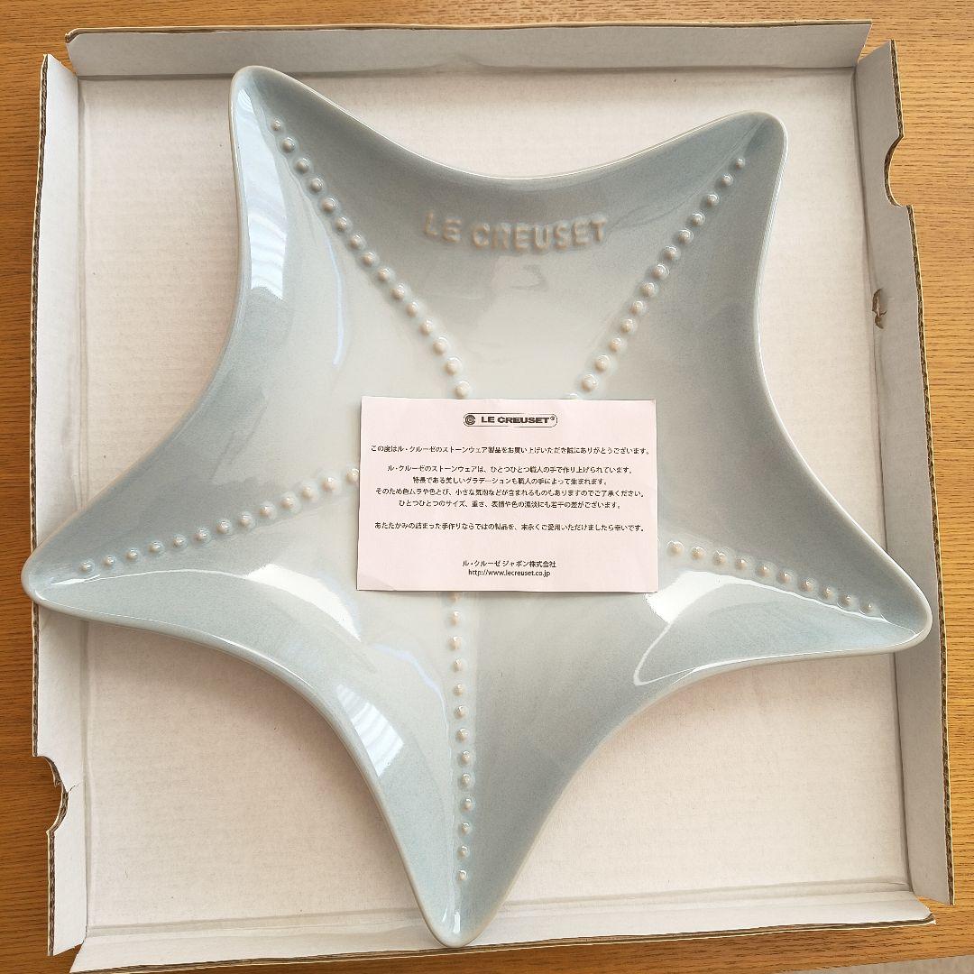 ル・クルーゼ　スターフィッシュプレート　27