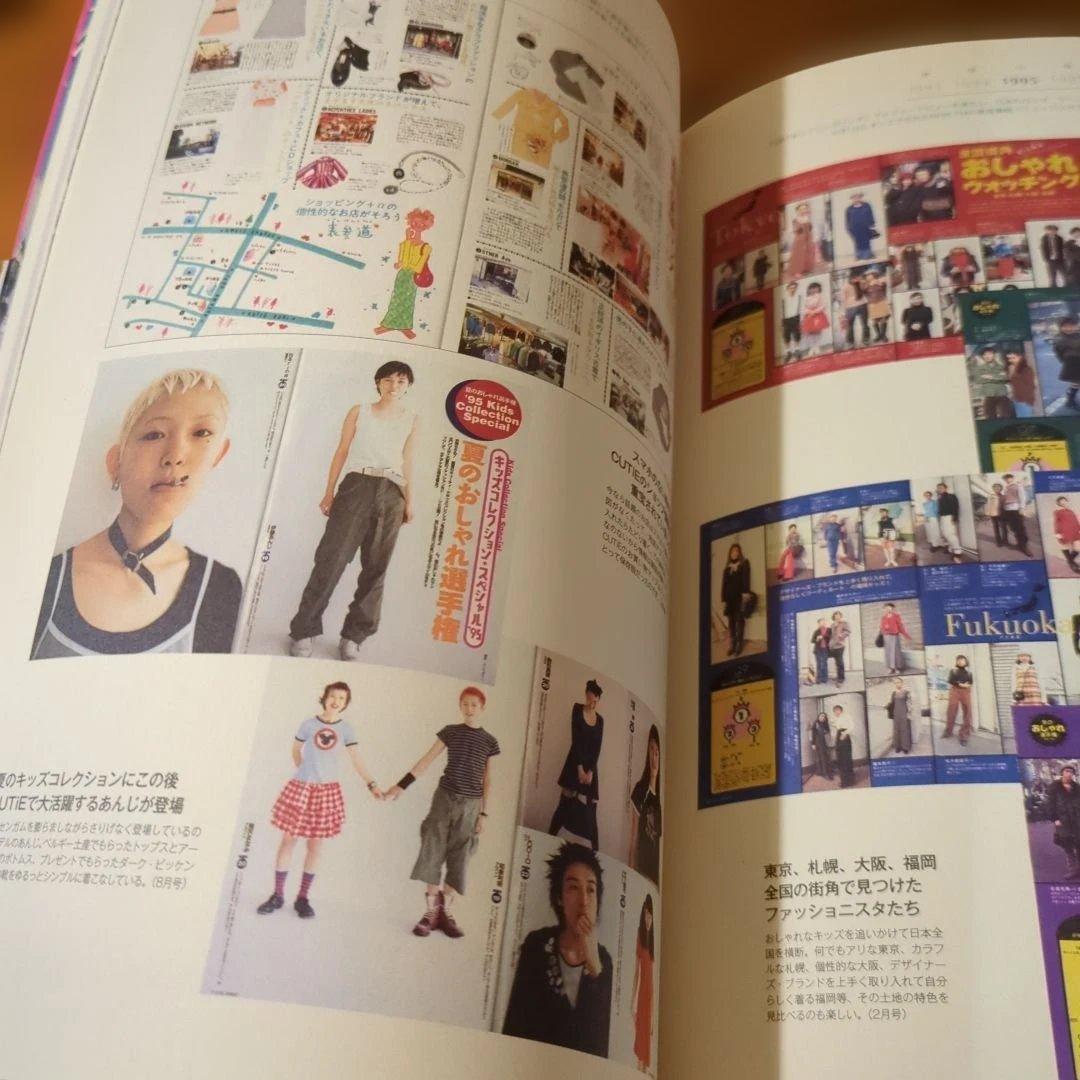 その他 CUTIE CHRONICLE 1989-1999