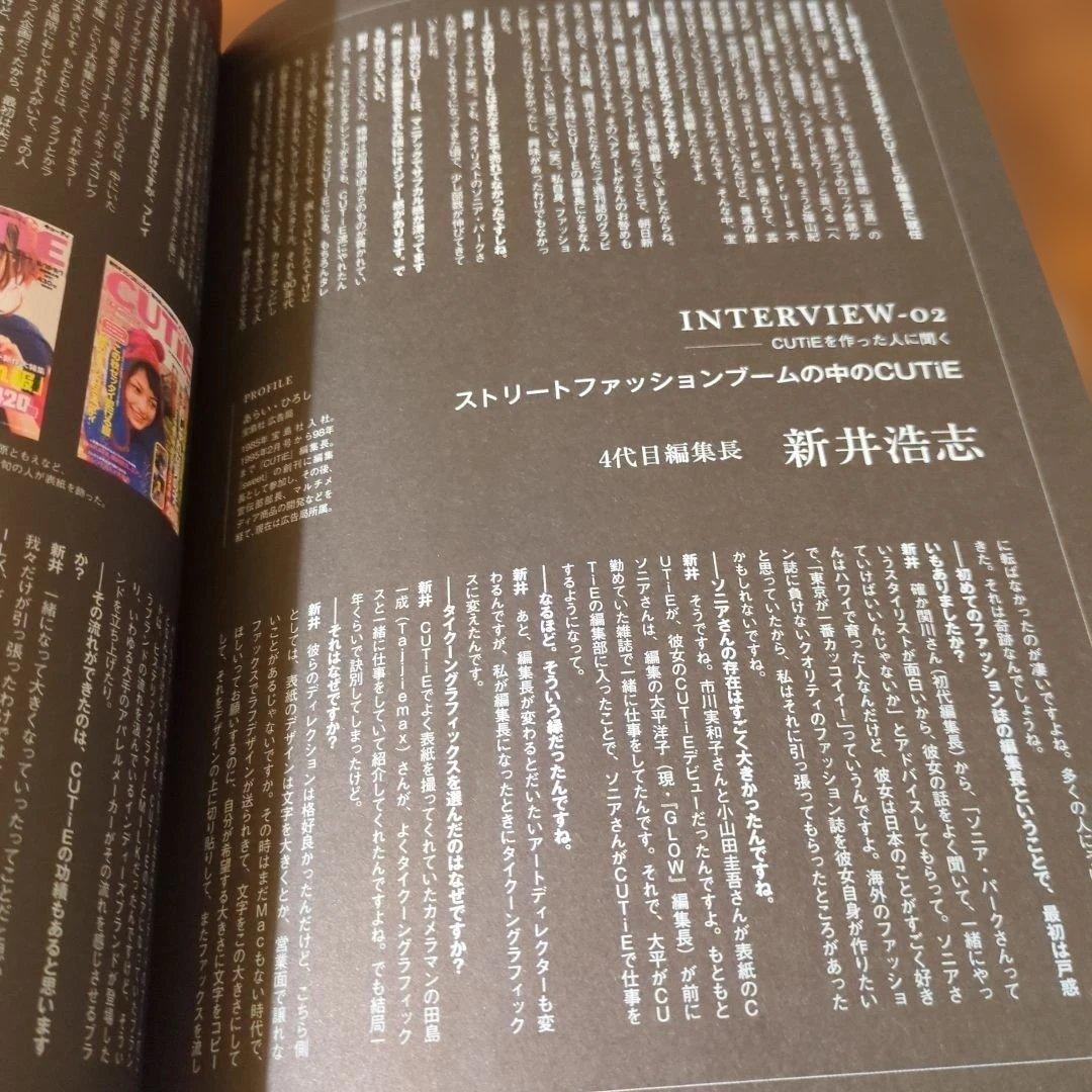 その他 CUTIE CHRONICLE 1989-1999