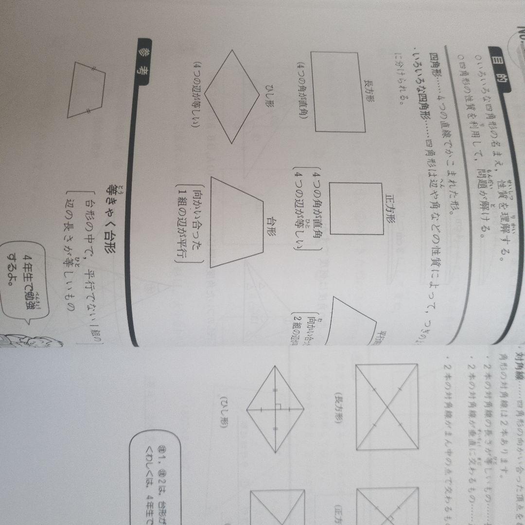 浜学園