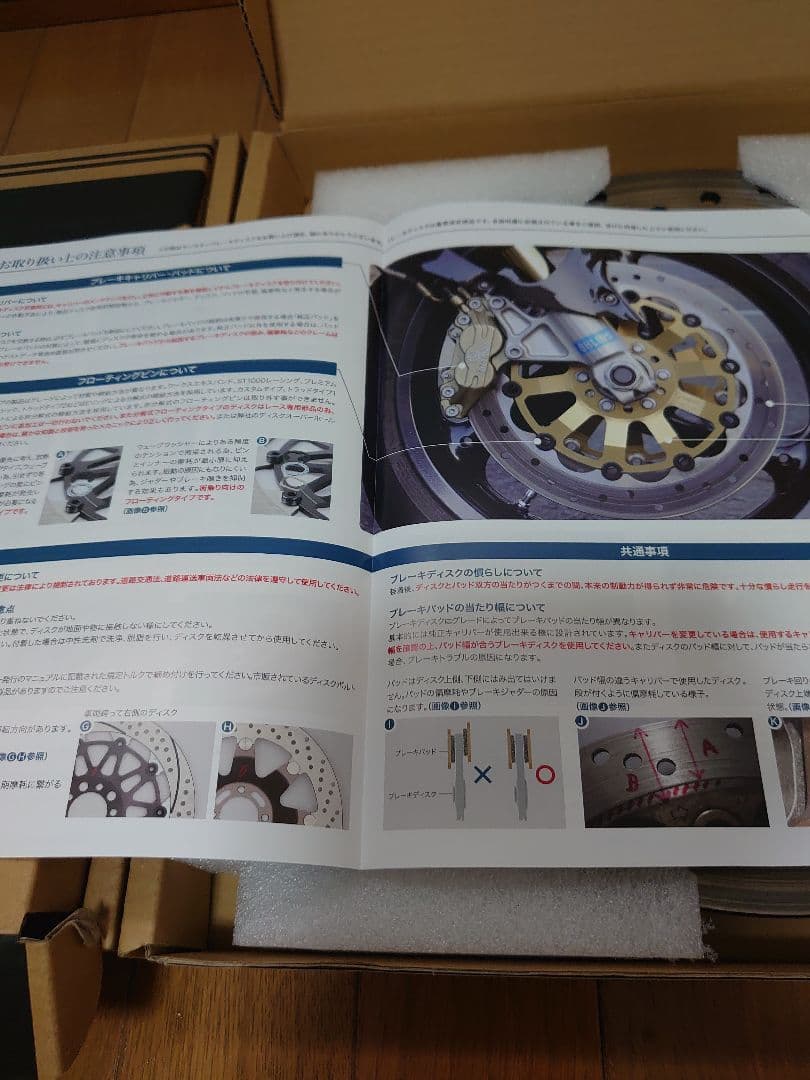 サンスターフロントディスクローター 2枚 ゼファー750