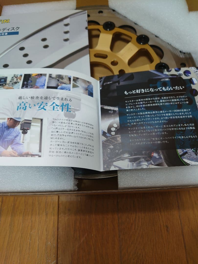 サンスターフロントディスクローター 2枚 ゼファー750