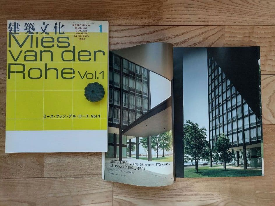 ★建築文化 1998年01.02月号 ミース・ファン・デル・ローエ 2冊組