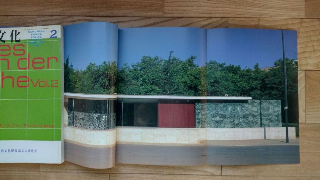 ★建築文化 1998年01.02月号 ミース・ファン・デル・ローエ 2冊組