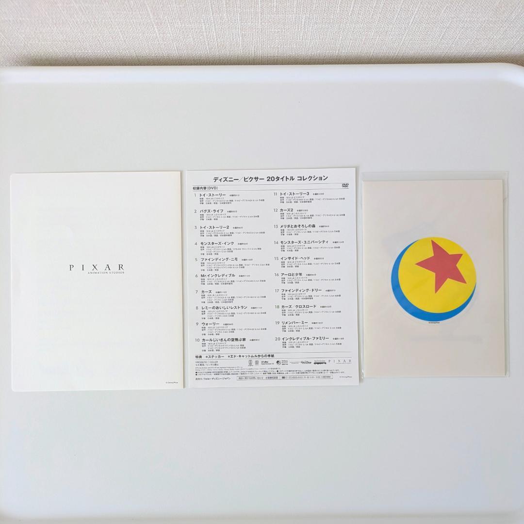 Disney・Pixar 20 Title Collection