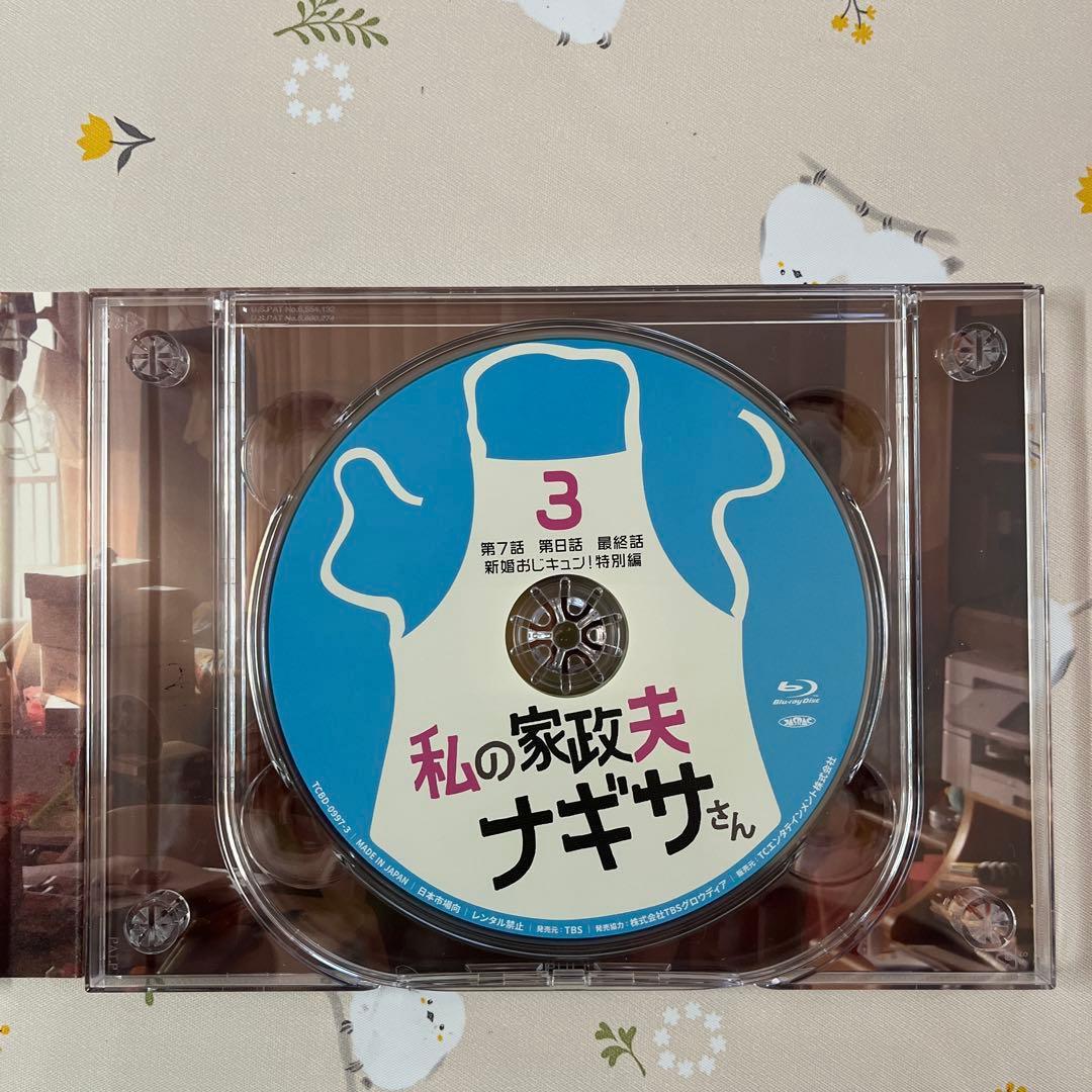 私の家政夫ナギサさん Blu-ray美品