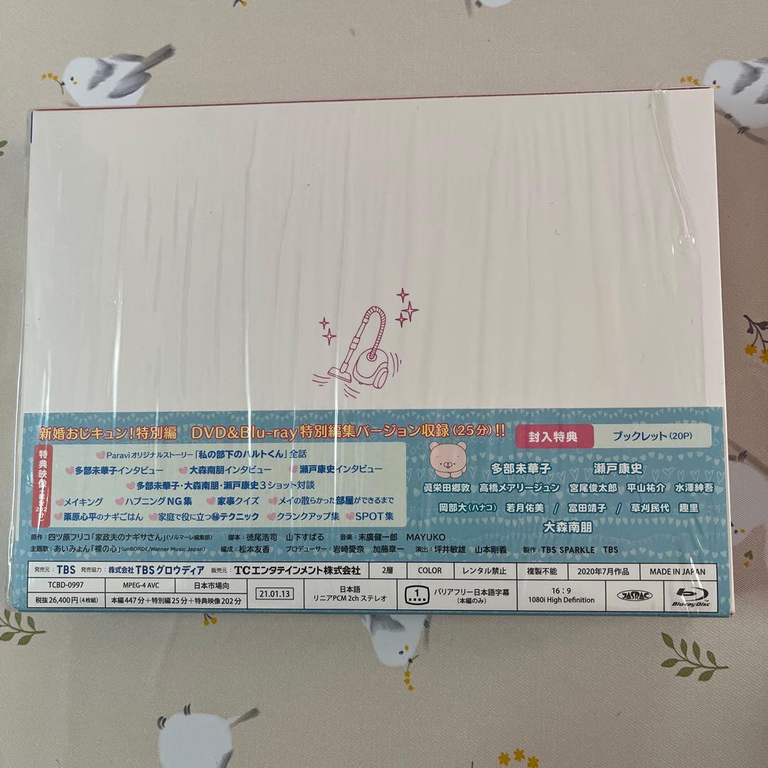 私の家政夫ナギサさん Blu-ray美品