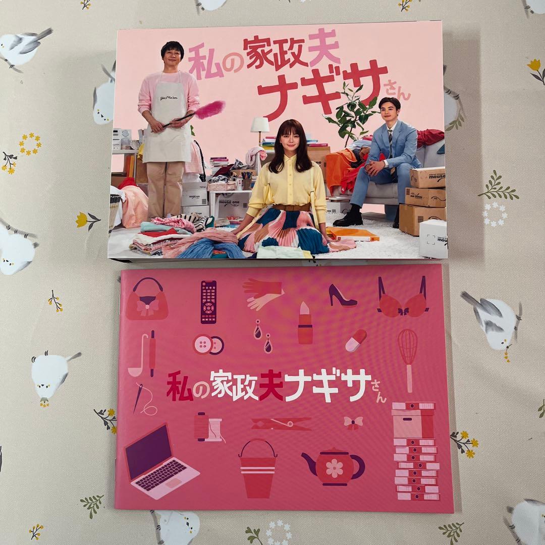 私の家政夫ナギサさん Blu-ray美品