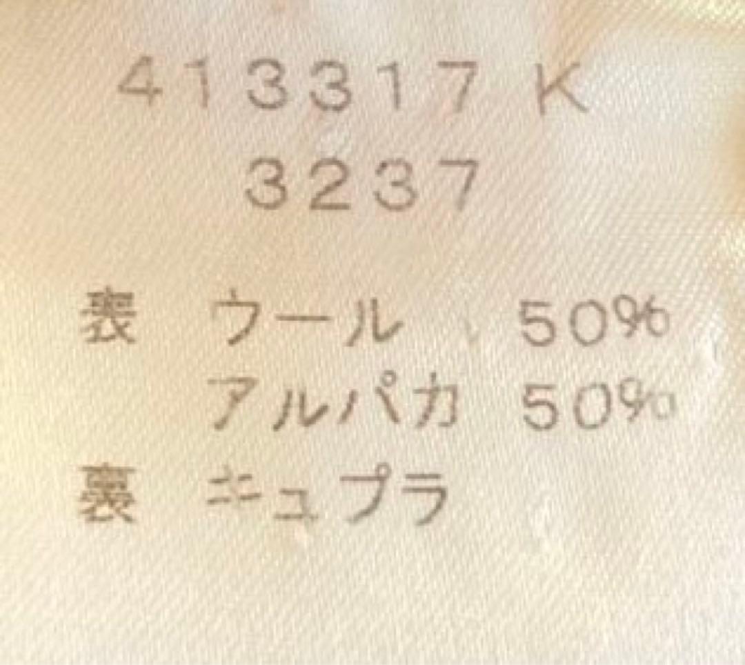 美品 ポールスミス アルパカ ウール コート シャギー Pコート ブラック