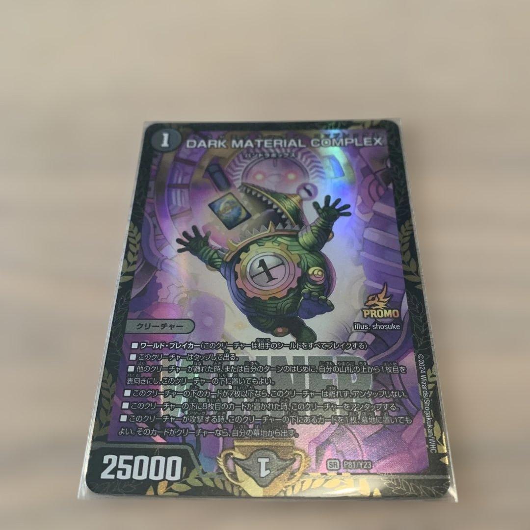 DARK MATERIAL COMPLEX プロモカード