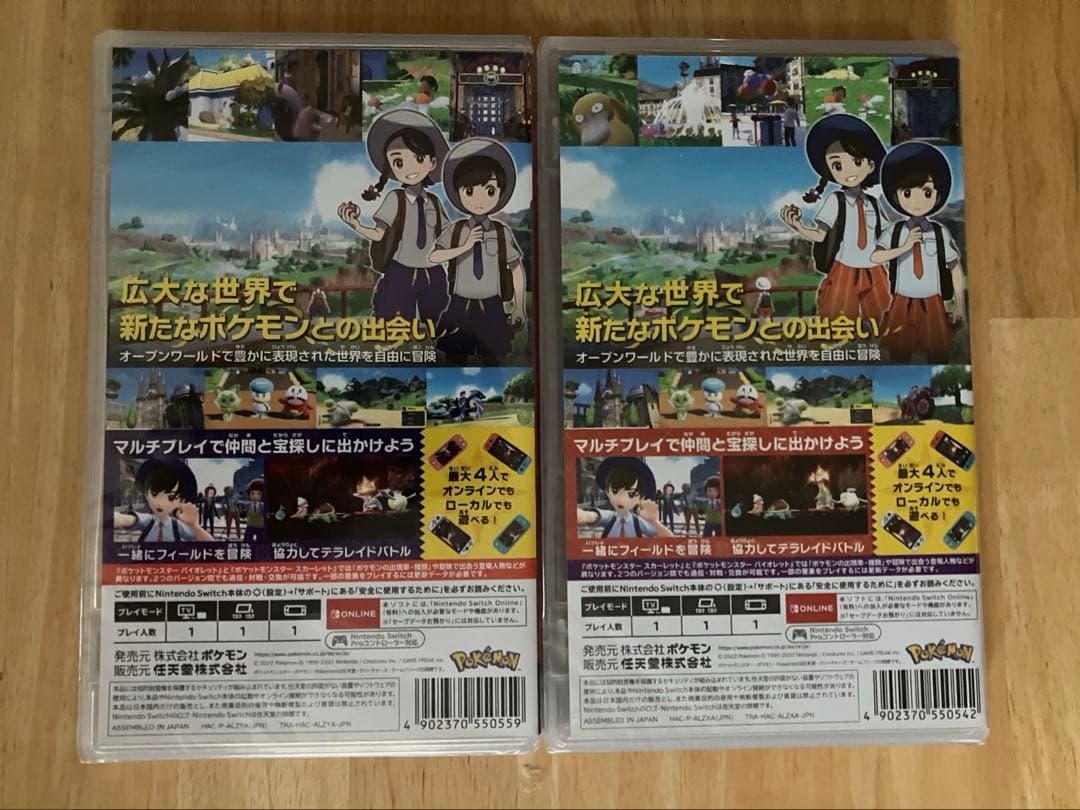 ポケモン ポケットモンスター スカーレット バイオレット 新品未使用未開封