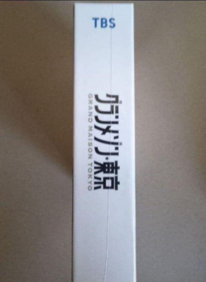 新品未開封 グランメゾン東京 DVD-BOX〈6枚組〉