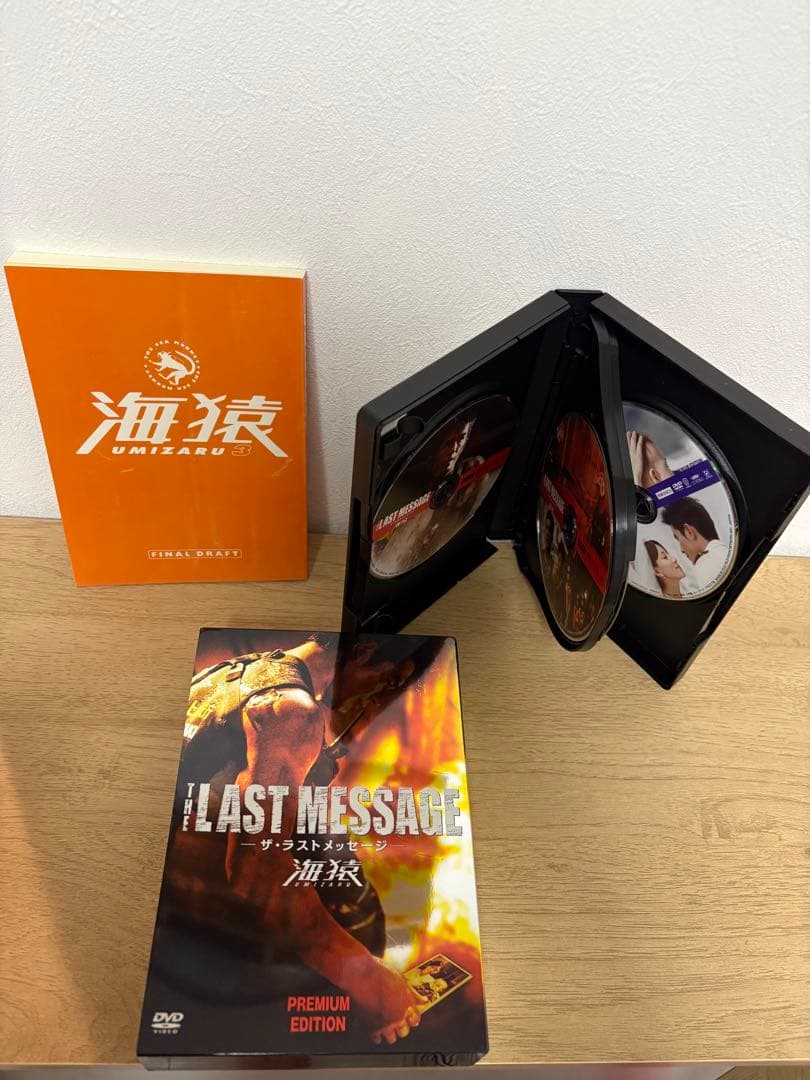 海猿 DVD セット