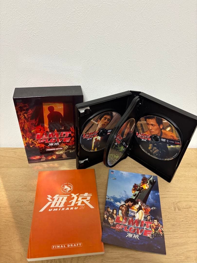 海猿 DVD セット