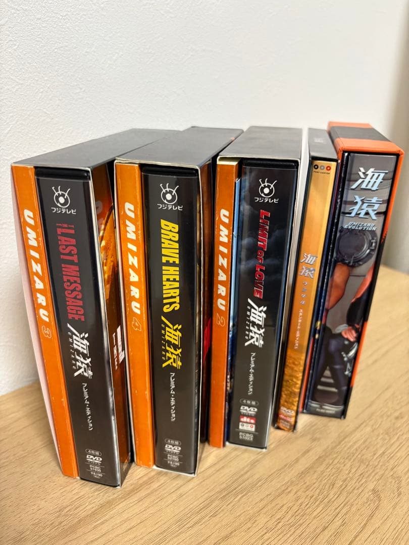 海猿 DVD セット