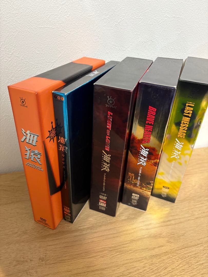 海猿 DVD セット