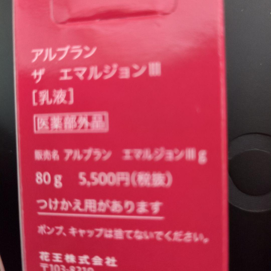 ALBLANC ザ ローション III 140ml 130mlHANA