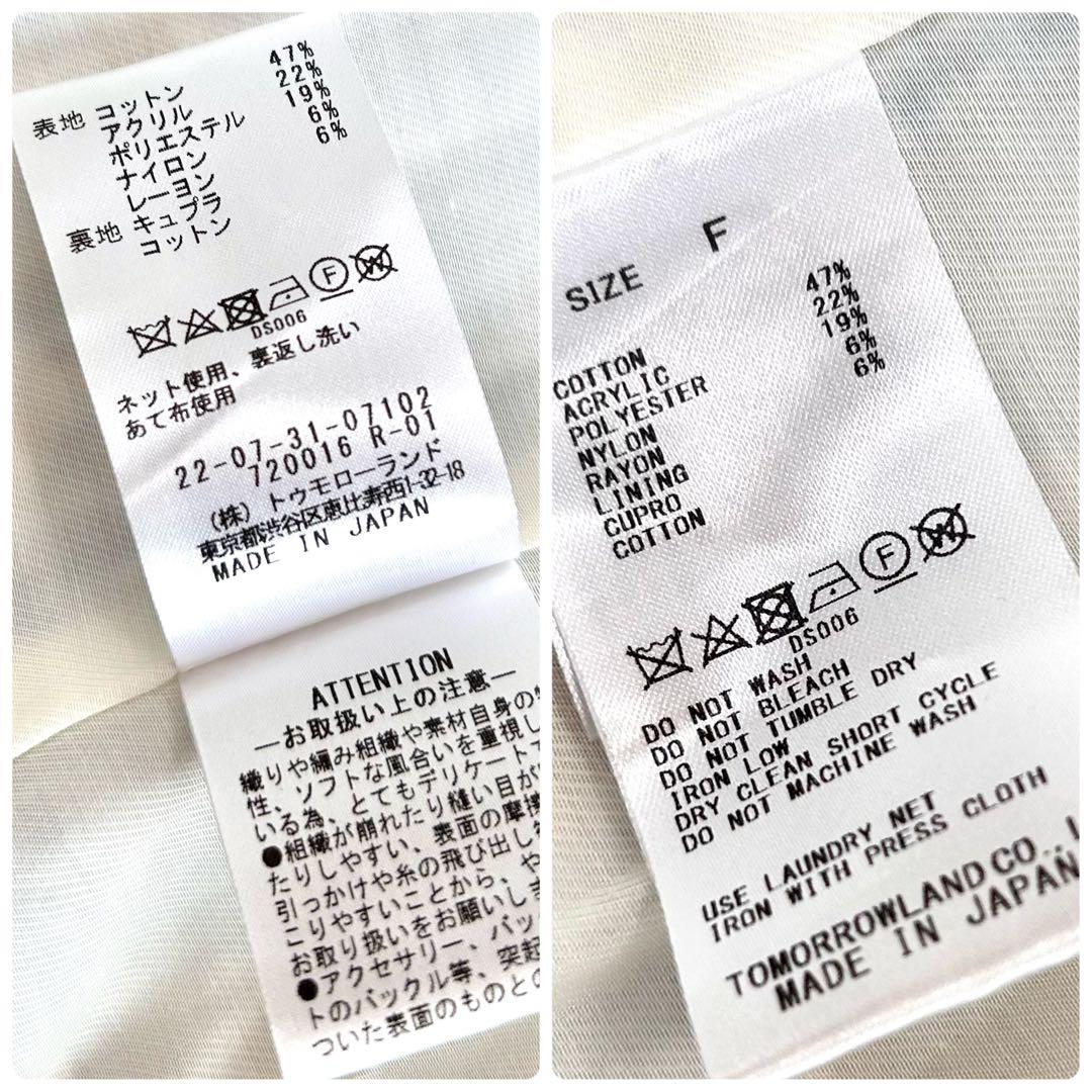 ⭐️¥9.4万⭐️ デプレ　トゥモローランド　華やか　ツイード　ベスト　ジレ　はおり