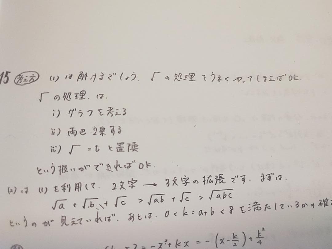 鉄緑会の最新版鶴田先生による高3理系数学単元別演習フルセット　駿台　河合塾　東進
