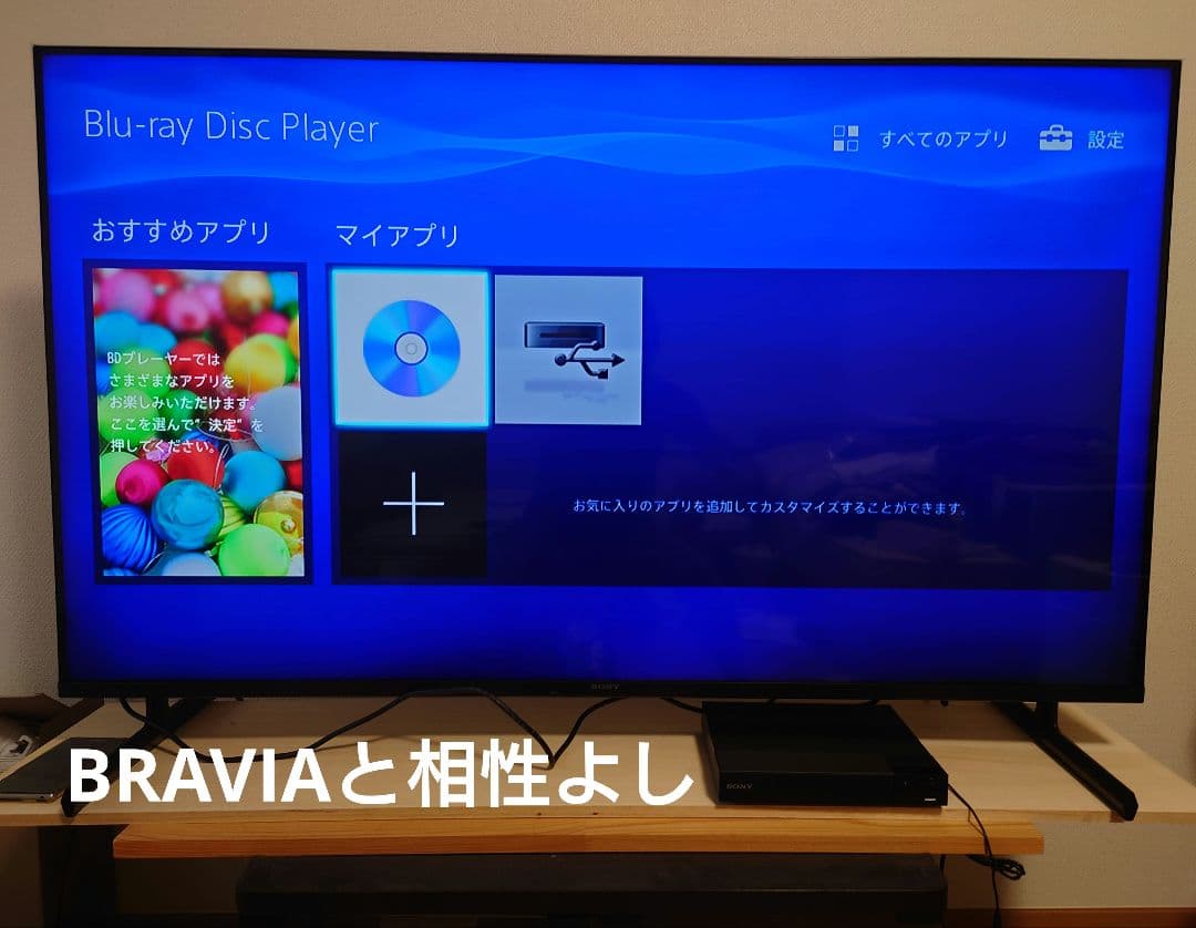 SONY BDP-S1500 ブルーレイプレーヤー HDMI、LANケーブル付き