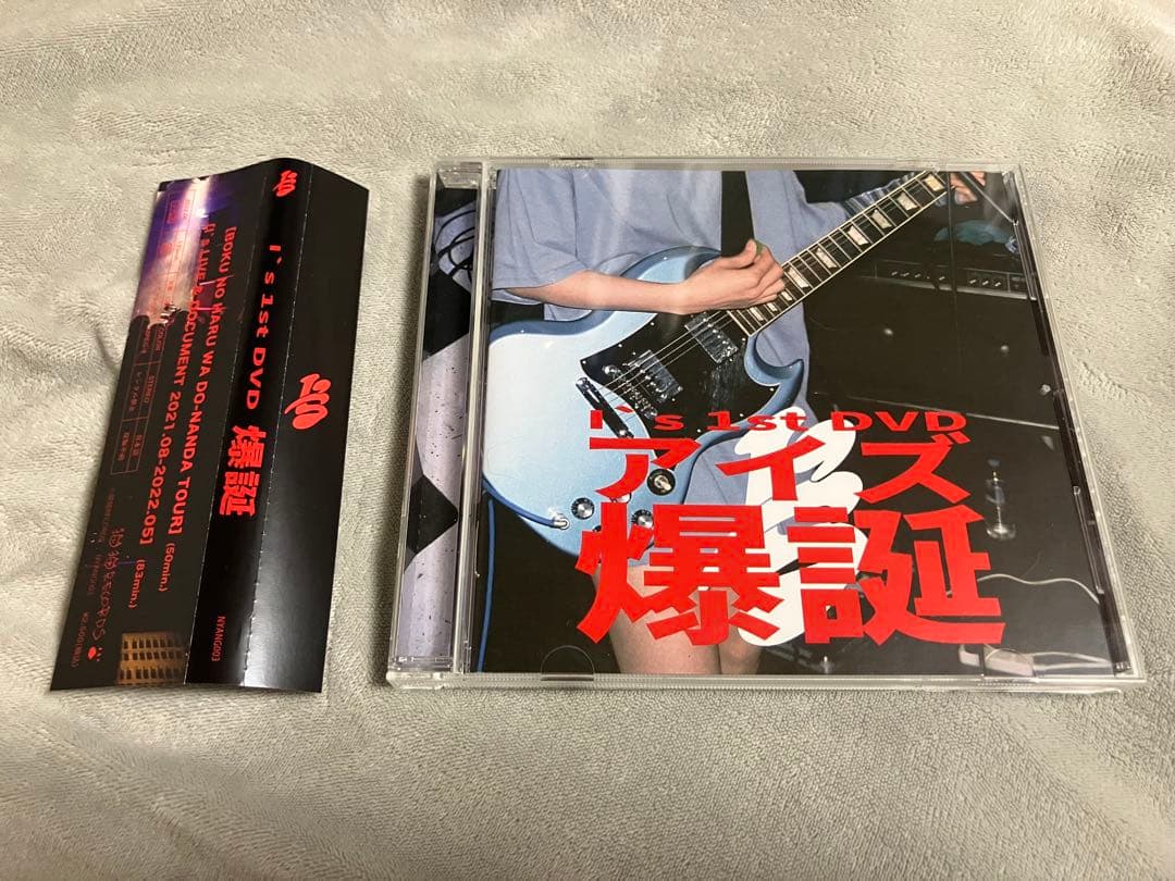 ゆ*き様 I's 1st DVD アイズ 爆誕 あのちゃん