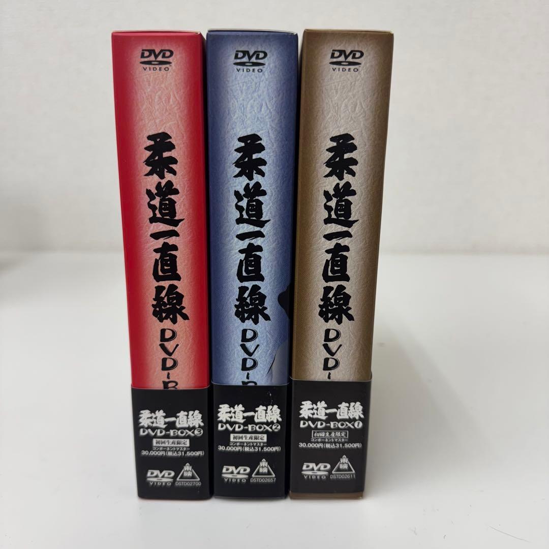 柔道一直線 DVD-BOX全３巻セット