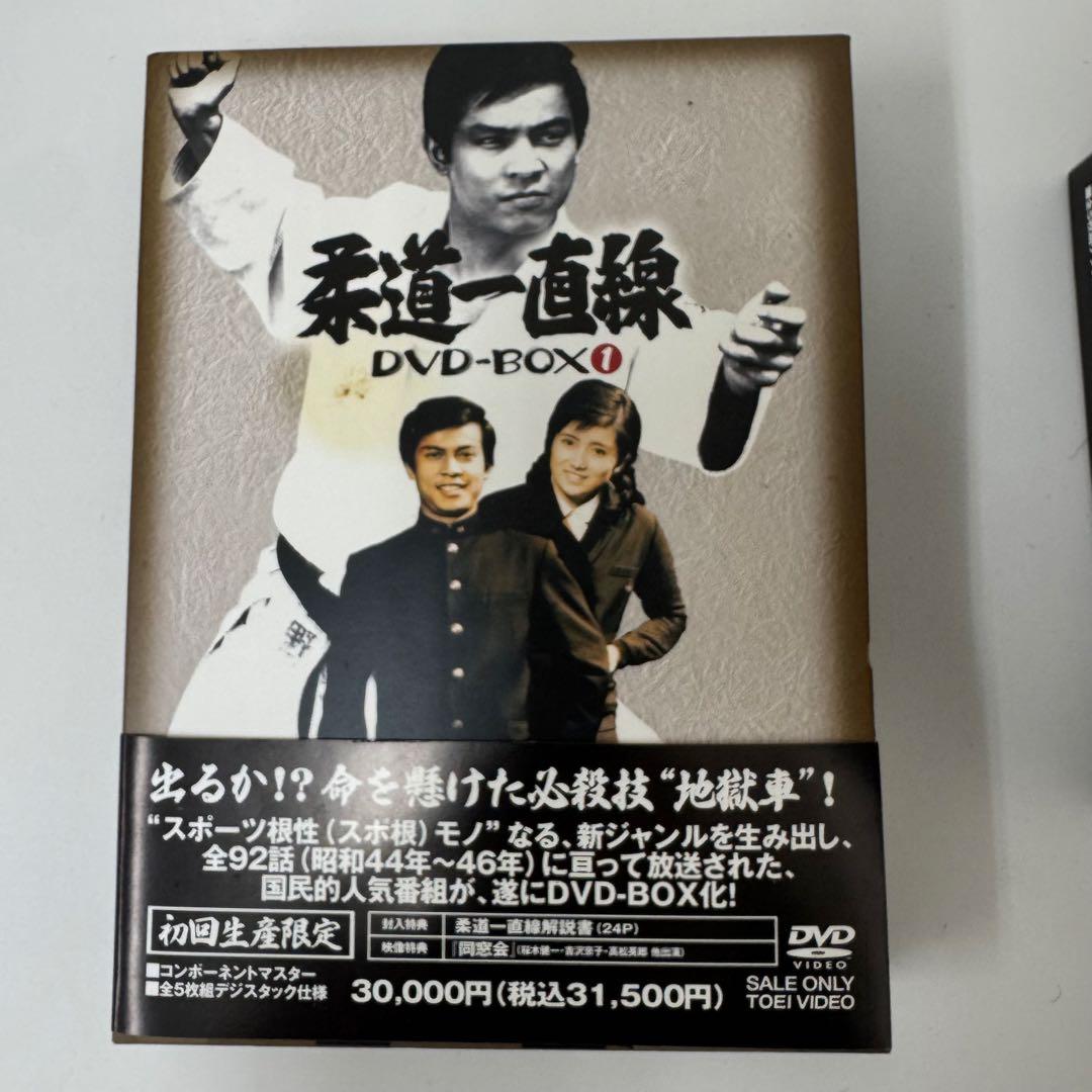 柔道一直線 DVD-BOX全３巻セット