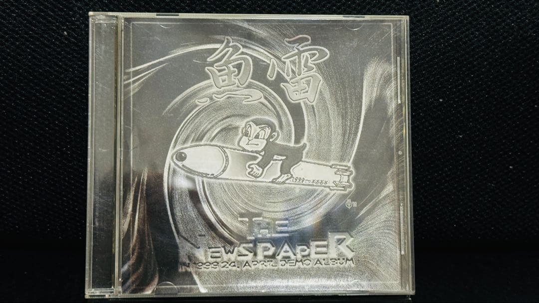 THE NEWSPAPER 魚雷 デモアルバム
