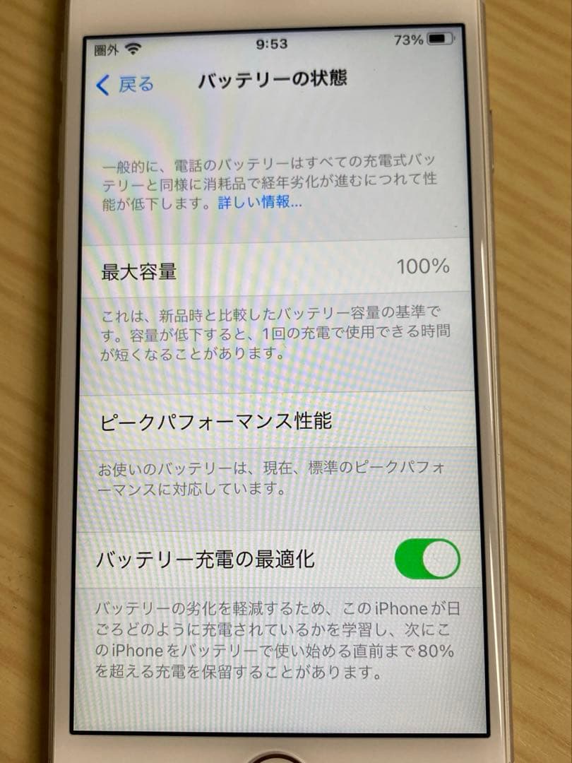 ④美品 ドコモ iPhone6s シルバー 64GB バッテリー最大容量100%