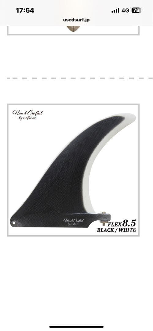 ARENAL / MICROGLIDE 7`4 ミッドレングス