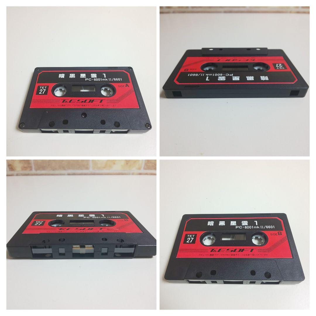 スターアーサー伝説Ⅱ 暗黒星雲 NEC PC-6001mk II/6601 説書