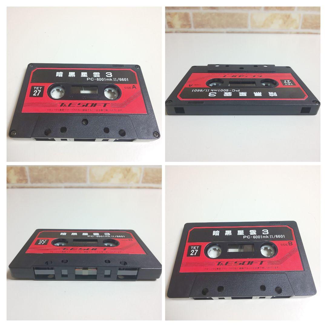 スターアーサー伝説Ⅱ 暗黒星雲 NEC PC-6001mk II/6601 説書